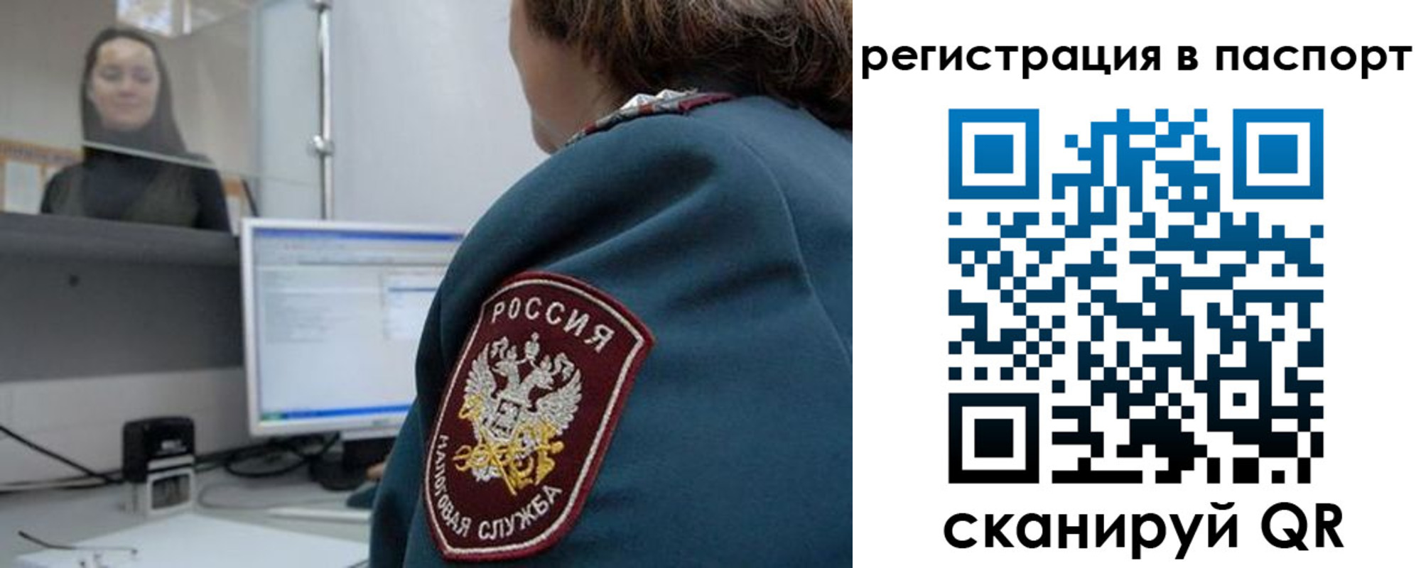 прописка от собственника в Сосновоборске
