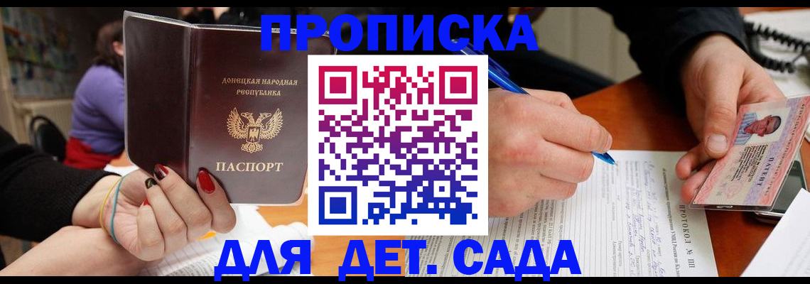 прописка от собственника в Сосновоборске