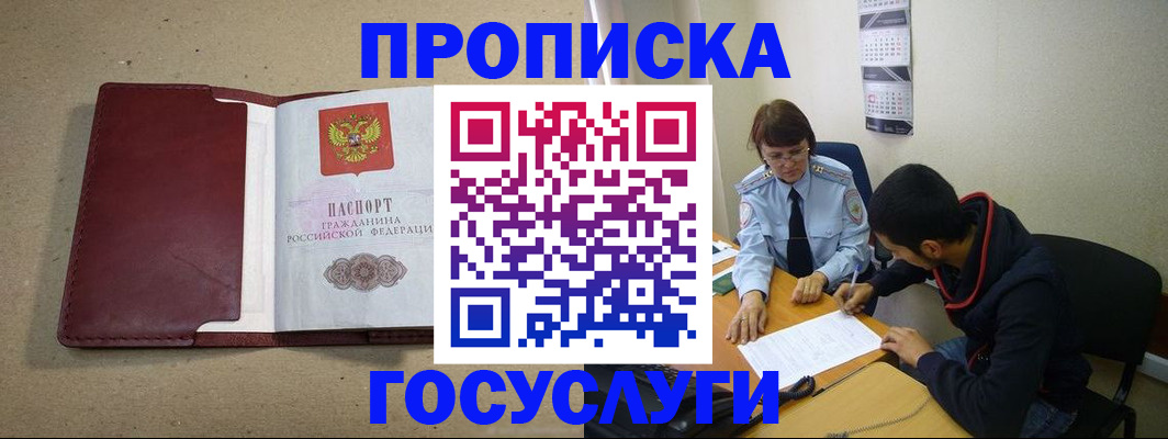 прописка для школы в Сосновоборске