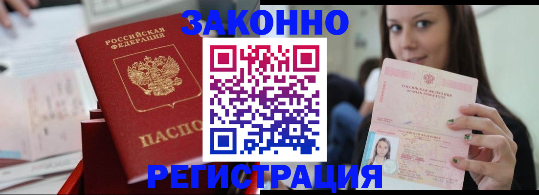 прописка иностранных граждан в Сосновоборске