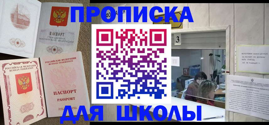 временная регистрация надежно в Сосновоборске