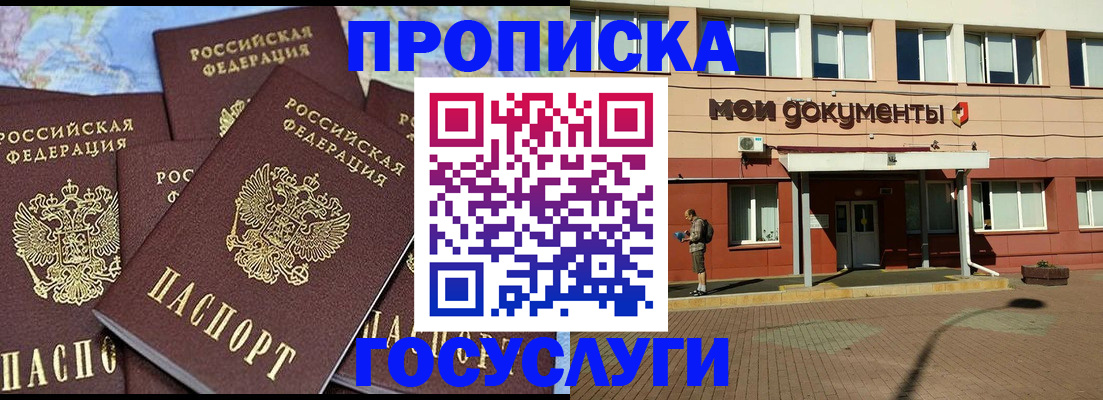временная регистрация в квартире в Сосновоборске