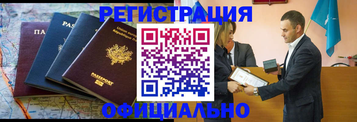 прописка в квартире в Сосновоборске
