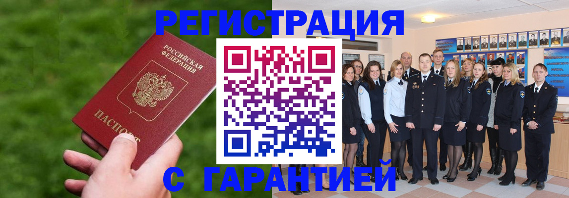 прописка для школы в Сосновоборске
