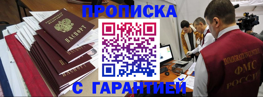 регистрация в Сосновоборске