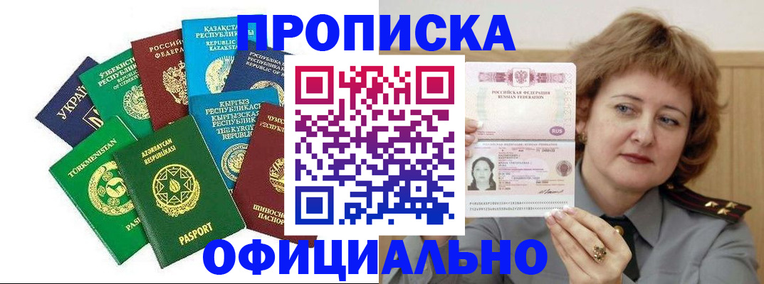 временная регистрация недорого в Сосновоборске